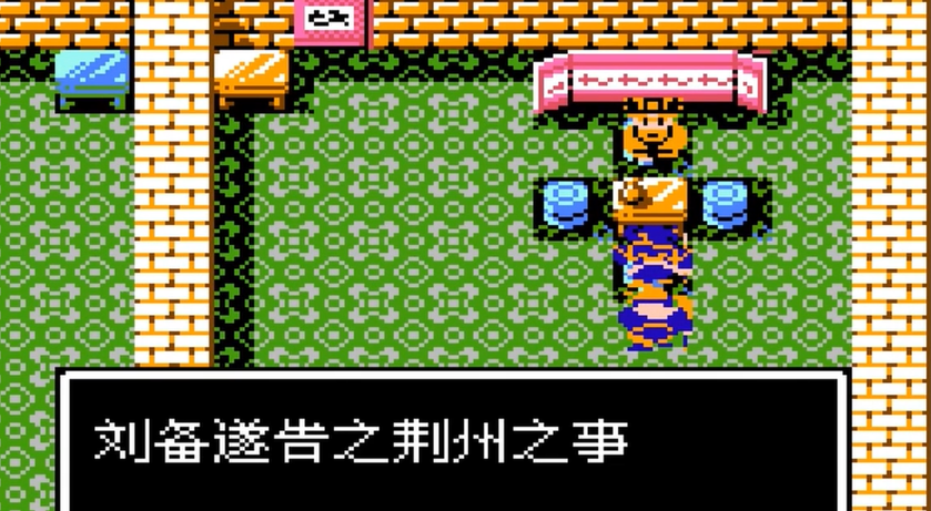 吞食天地怎么三顾茅庐