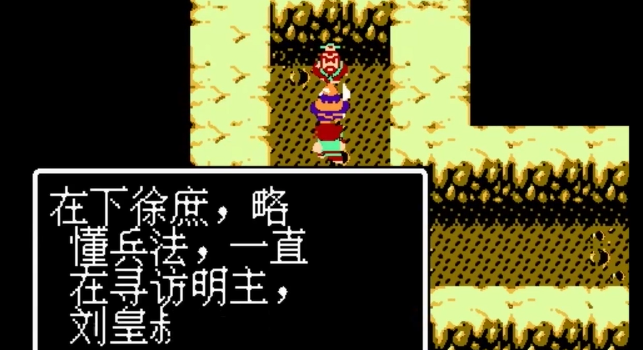 吞食天地1徐庶怎么找