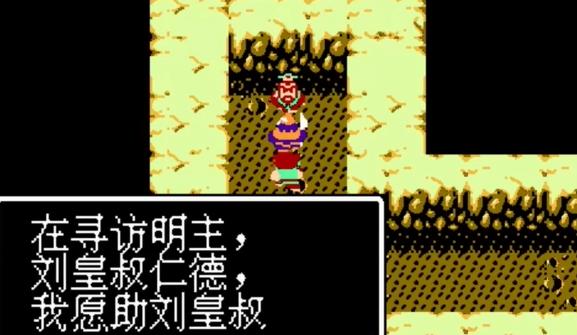 吞食天地1徐庶怎么找