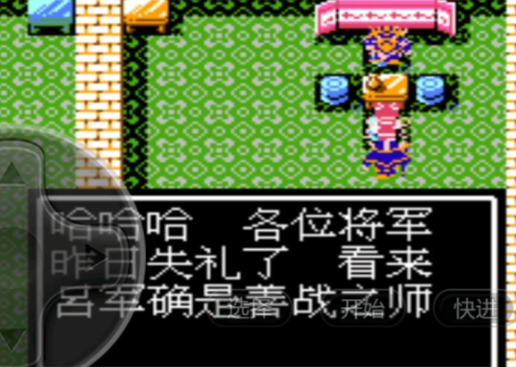 吞食天地2飞将吕布传广陵在哪