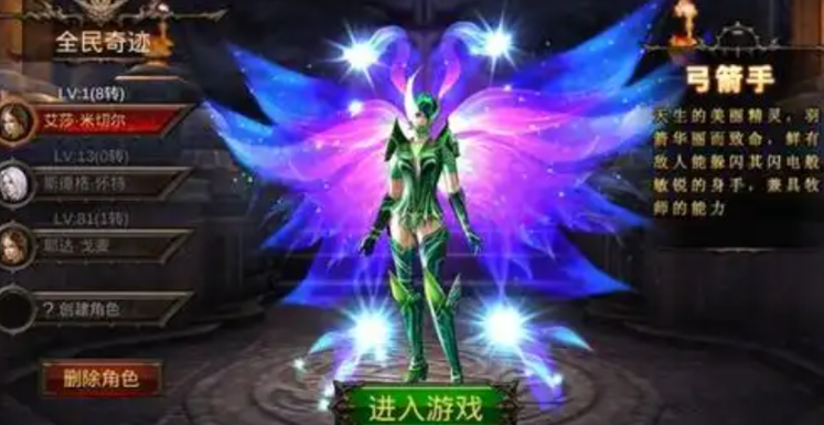 全民奇迹弓箭手战力怎么升