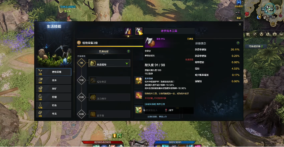 失落的方舟寻找新的大海任务