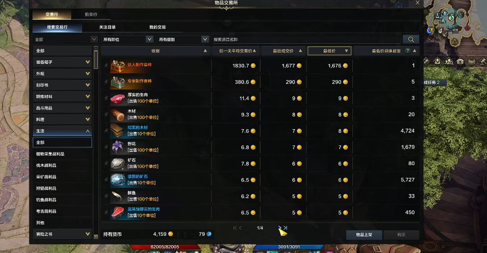 失落的方舟寻找新的大海任务