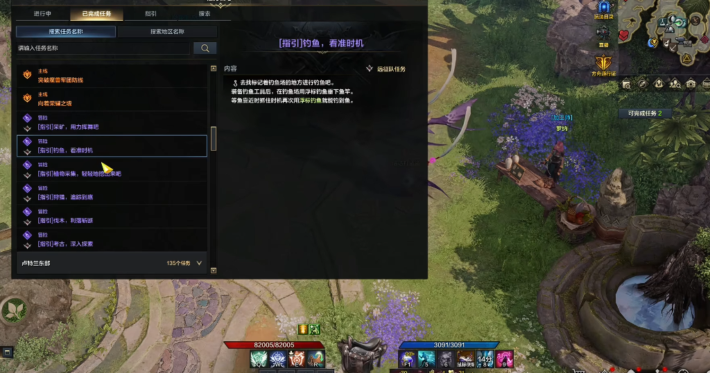 失落的方舟寻找新的大海任务