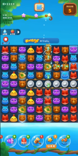 开心消消乐+222关怎么过