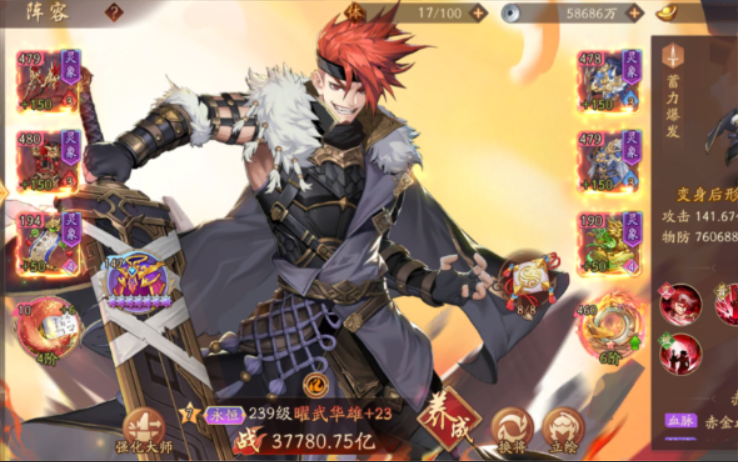 少年三国志2群雄橙将怎么选