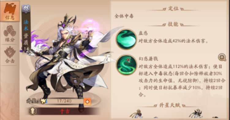 少年三国志2群雄橙将怎么选