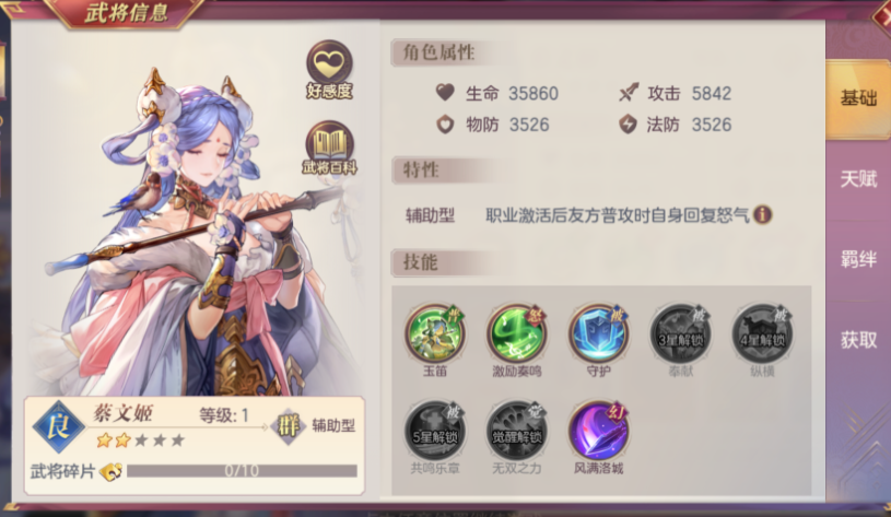 三国志幻想大陆豪刃曹操怎么样