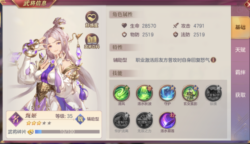 三国志幻想大陆豪刃曹操怎么样