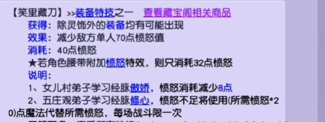 梦幻西游159比武带什么特技