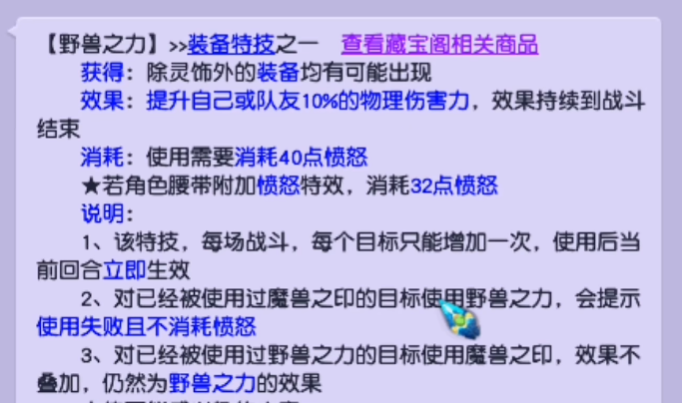 梦幻西游159比武带什么特技