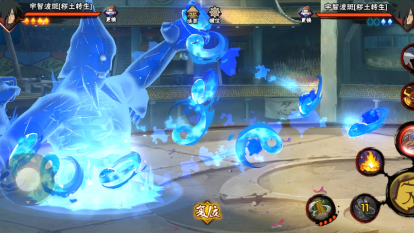 火影忍者怎么打秽土斑