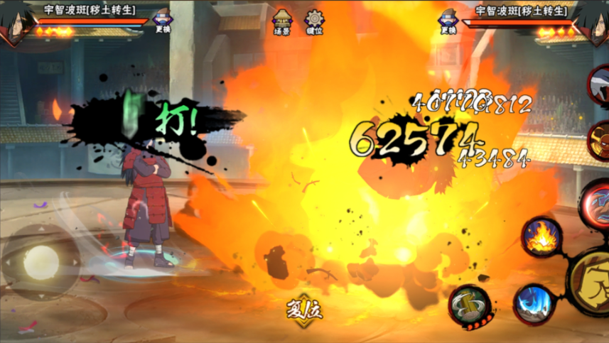 火影忍者怎么打秽土斑