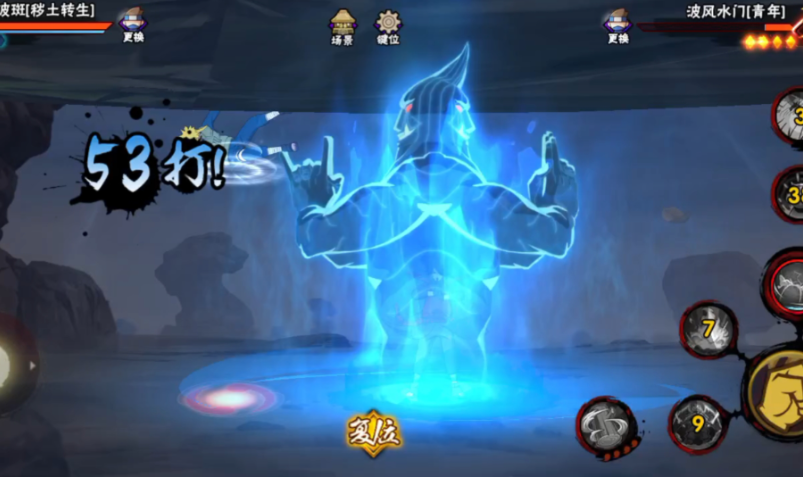 火影忍者怎么打秽土斑