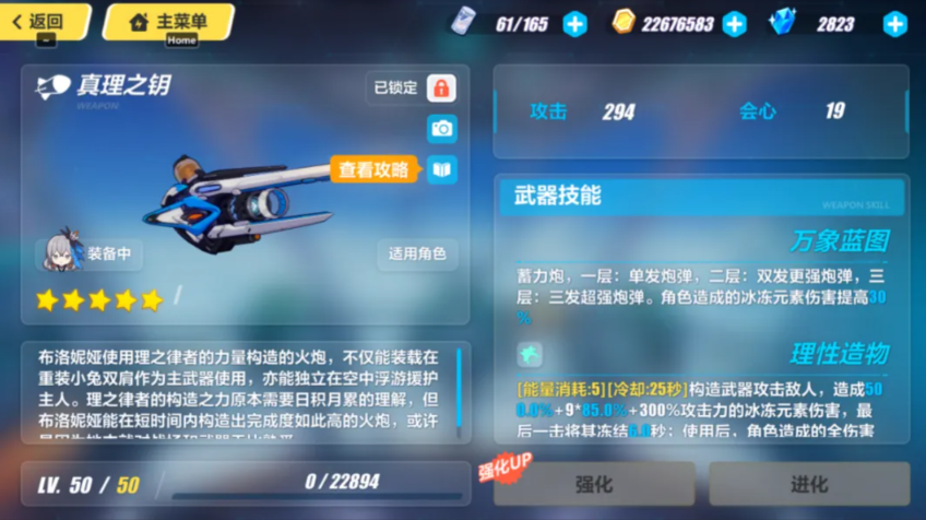 崩坏3理之律者强度怎么样