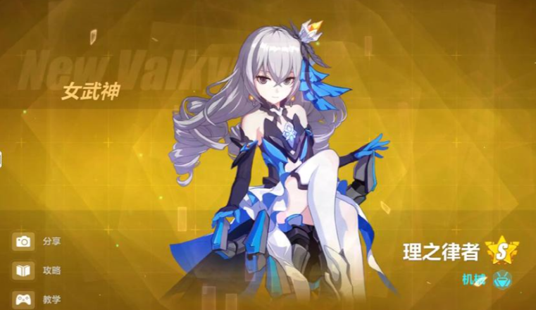 崩坏3理之律者强度怎么样