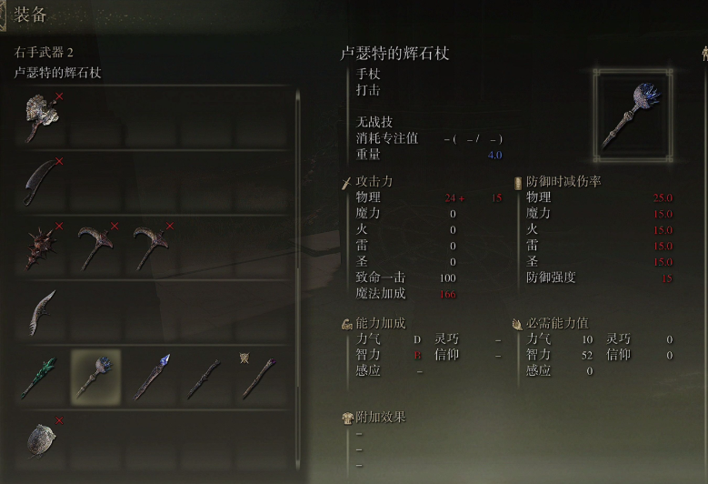 艾尔登法环pvp加点推荐什么