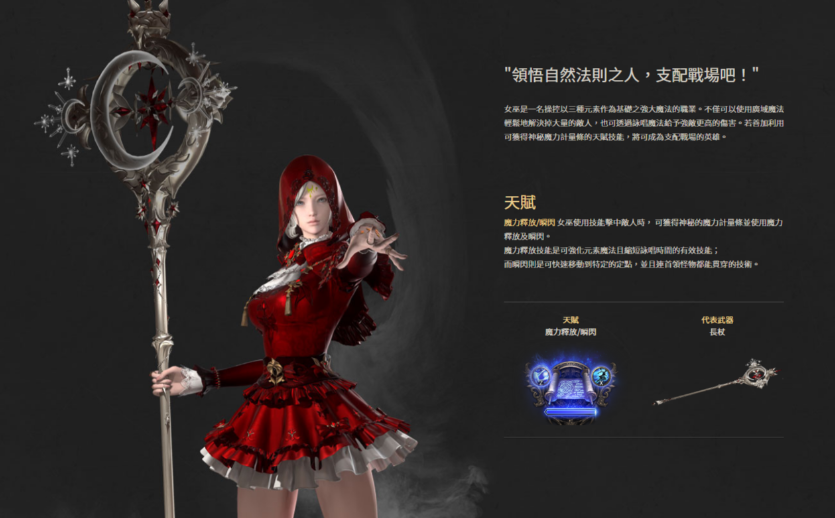 失落的方舟哪个职业pve厉害