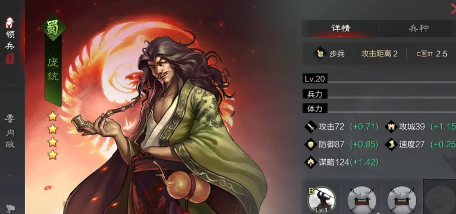 率土之滨的诸葛亮怎么搭配