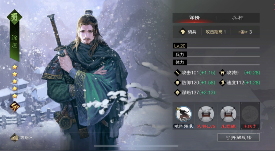 率土之滨的诸葛亮怎么搭配