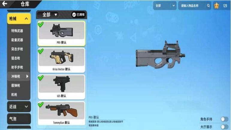 香肠派对p90和ump9哪个强