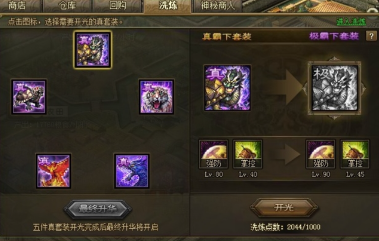 攻城掠地夏侯渊武将怎么升级