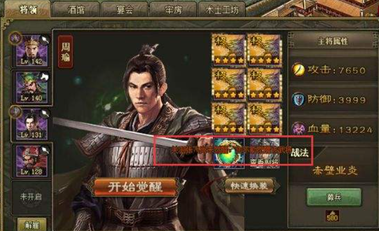 攻城掠地夏侯渊武将怎么升级