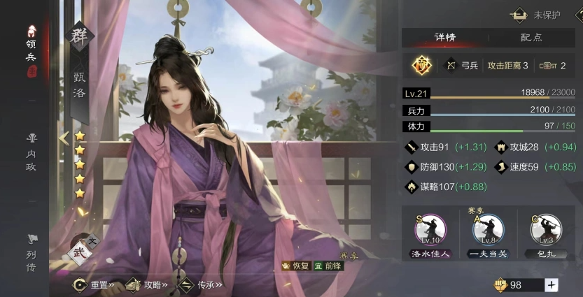 率土之滨甄洛和华佗哪个好