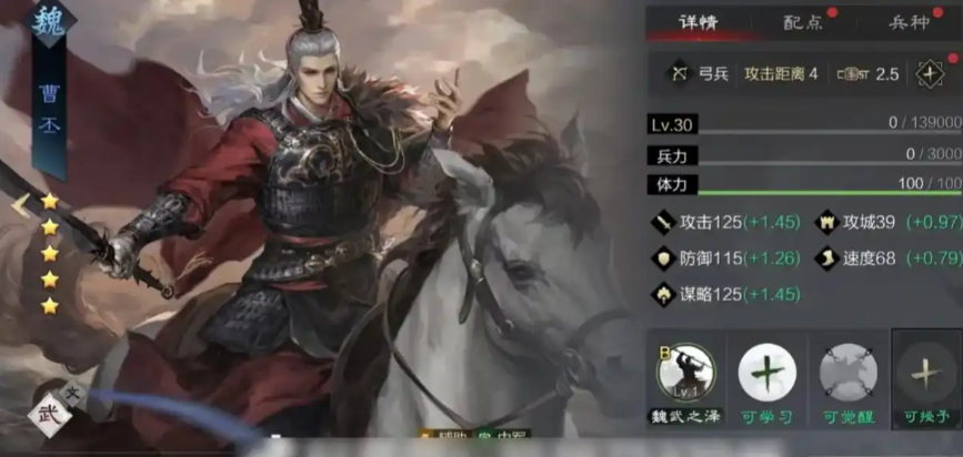 率土之滨曹丕怎么配战法