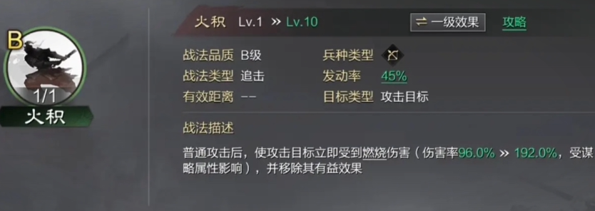 率土之滨曹丕怎么配战法