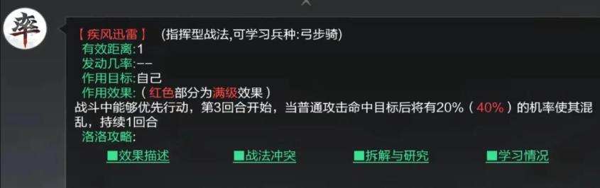 率土之滨曹丕怎么配战法