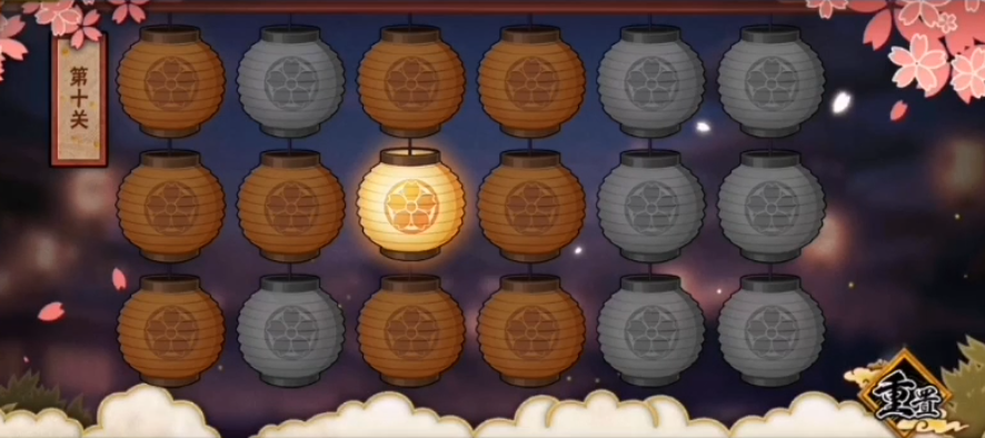 火影忍者花灯第十关怎么点