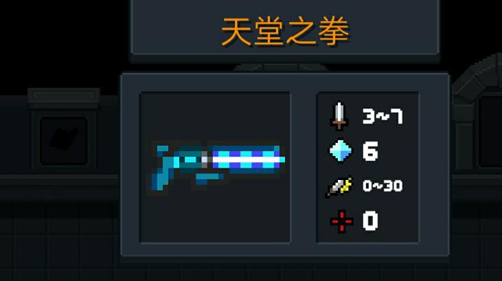 元气骑士武器怎么搭配