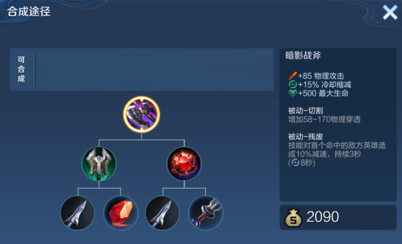 王者荣耀曜秒程咬金怎么出装