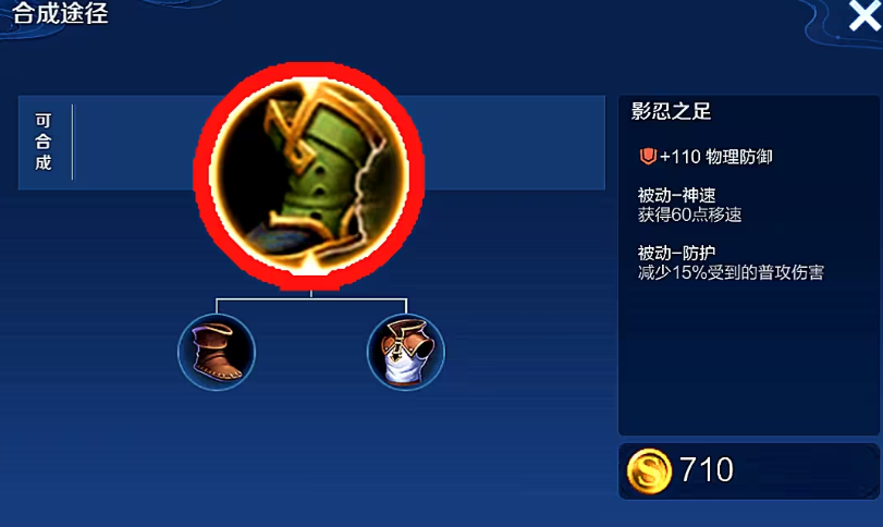 王者荣耀曜秒程咬金怎么出装