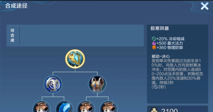 王者荣耀曜秒程咬金怎么出装