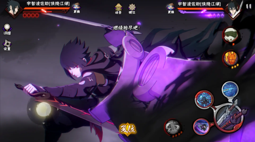 火影忍者手游佐助怎么释放组合技