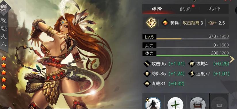 率土之滨骑兵蔡文姬怎么配将