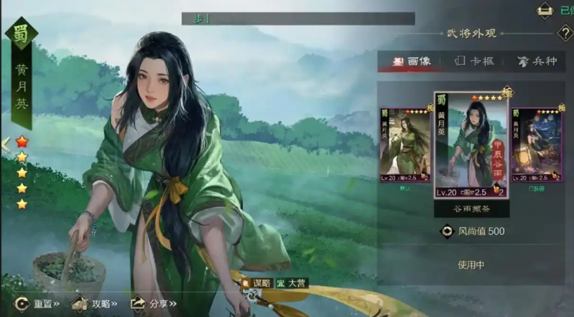 率土之滨骑兵蔡文姬怎么配将