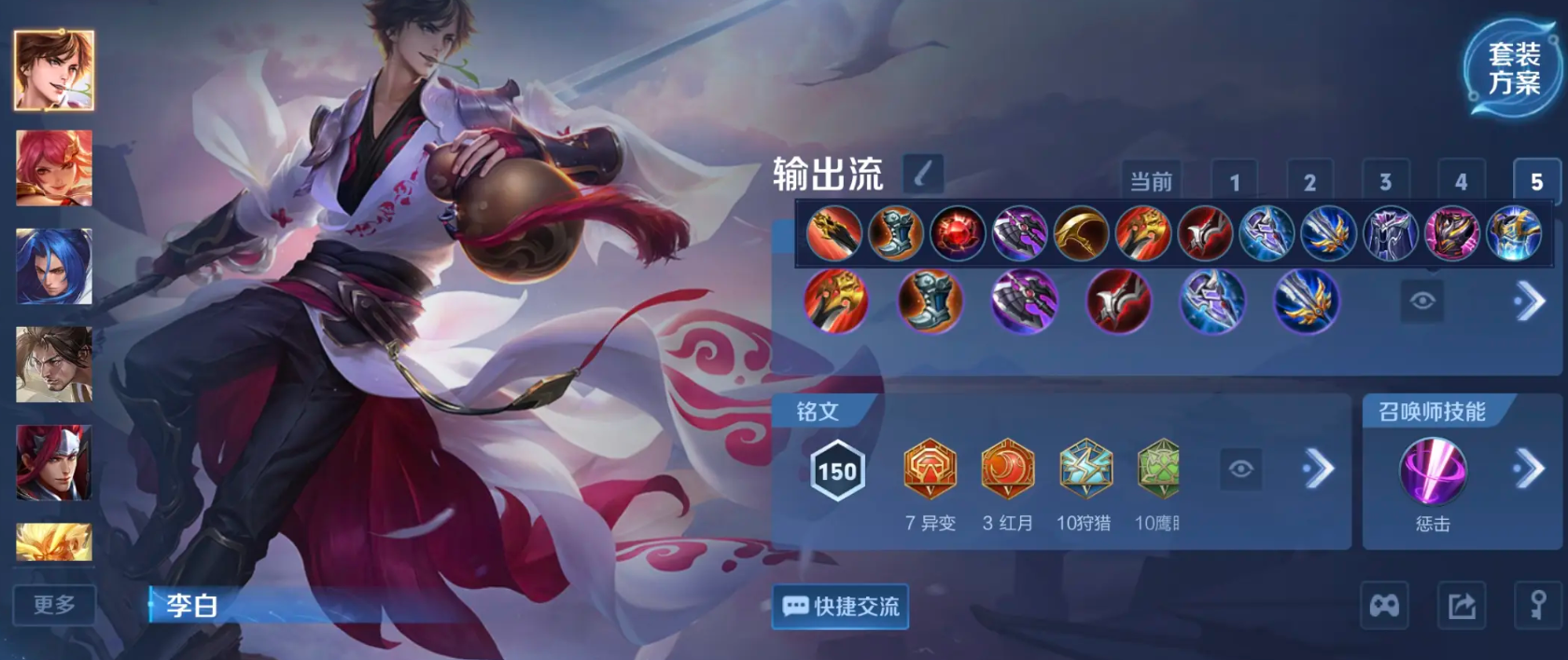 王者荣耀逆风局如何出装是什么