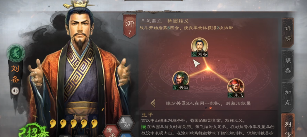 三国志战略版s2土匪怎么玩