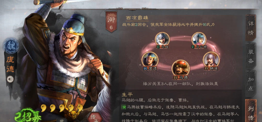 三国志战略版s2土匪怎么玩