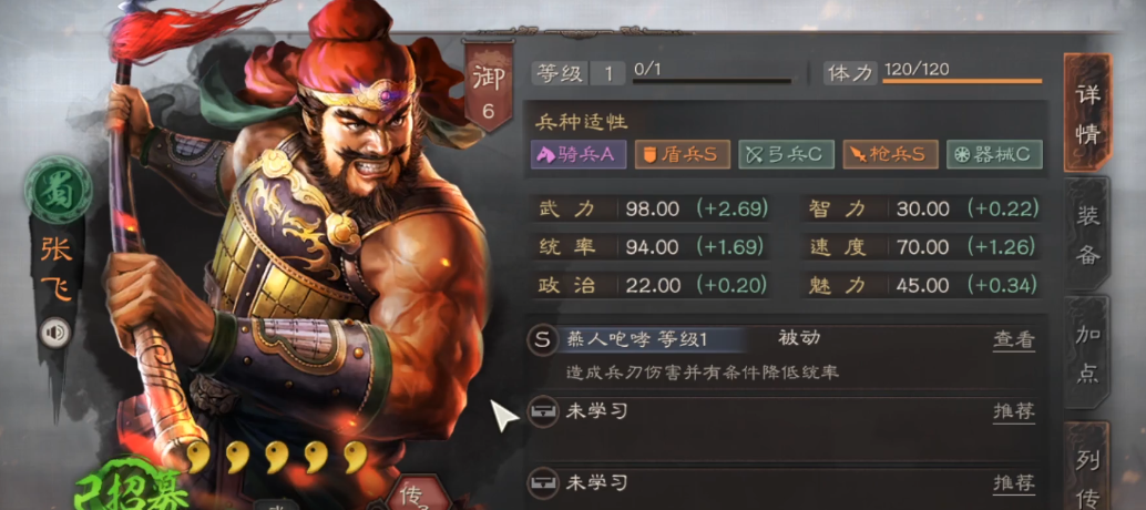 三国志战略版s2土匪怎么玩
