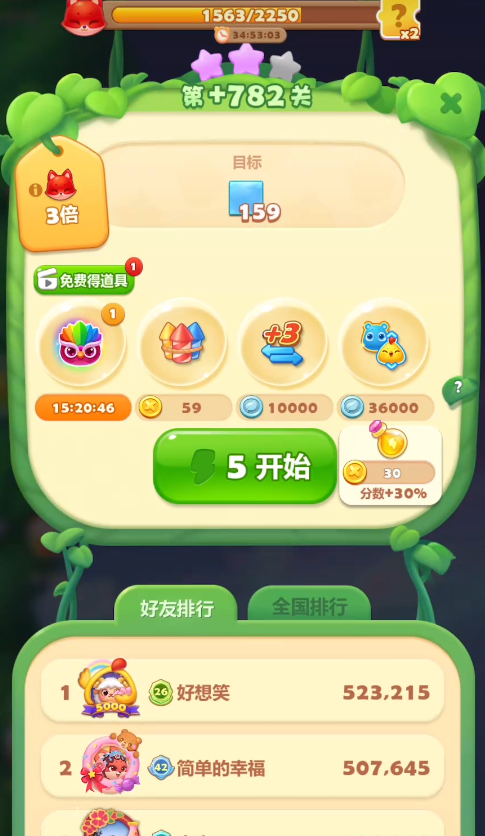 开心消消乐411关怎么过