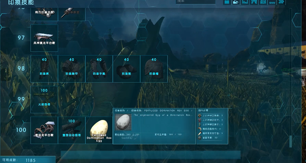 方舟生存进化暴虐龙怎么训