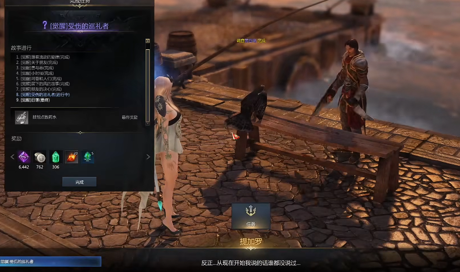 失落的方舟二觉怎么做