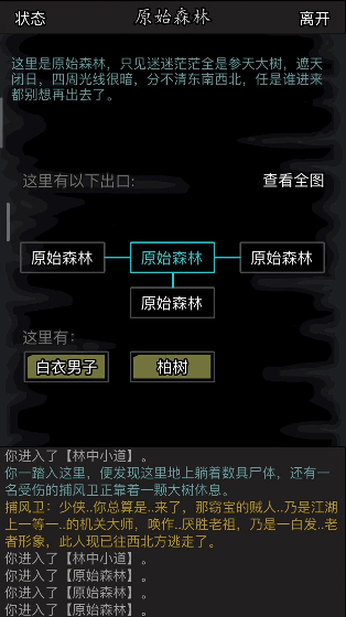 放置江湖古寺石阵怎么出来