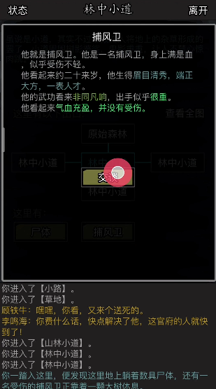 放置江湖古寺石阵怎么出来