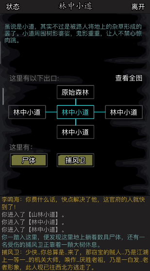 放置江湖古寺石阵怎么出来