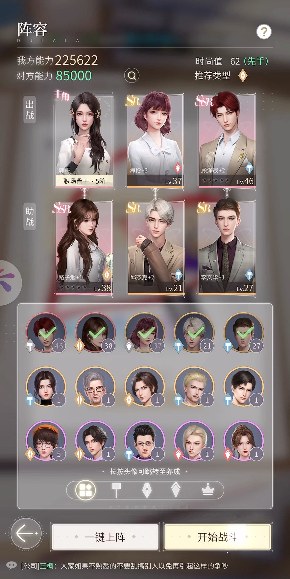 杜拉拉升职记角色养成怎么玩